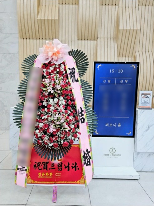 축하 3단 화환 배송 사례