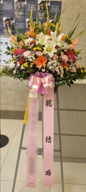 축하 1단 화환 배송 사례